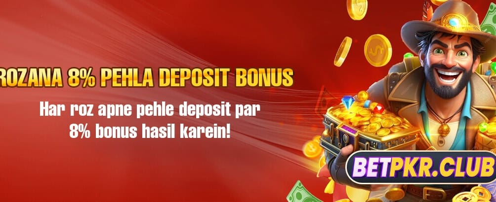روشن نقد انعامات حاصل کریں